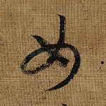 女