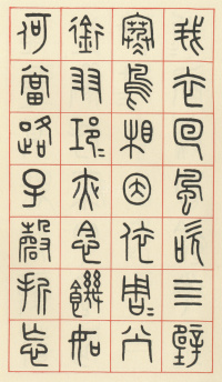 咏怀诗 - 第31页