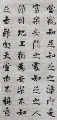 佛遗教经张即之 - 第33页