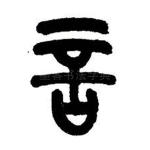 言