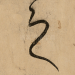 之