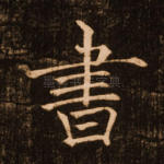 书