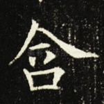 含