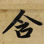 含