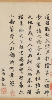 竹禽图 - 第5页