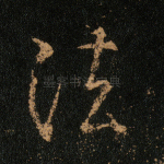 法