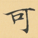 可