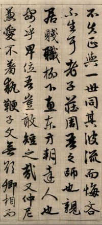 与山巨源绝交书 - 第9页