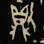 则