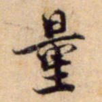 量