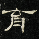 育
