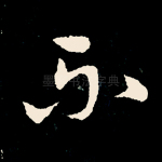 不