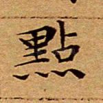 点
