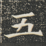 五