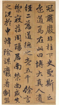 谷仙赋 - 第17页