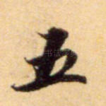 五