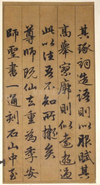谷仙赋 - 第25页