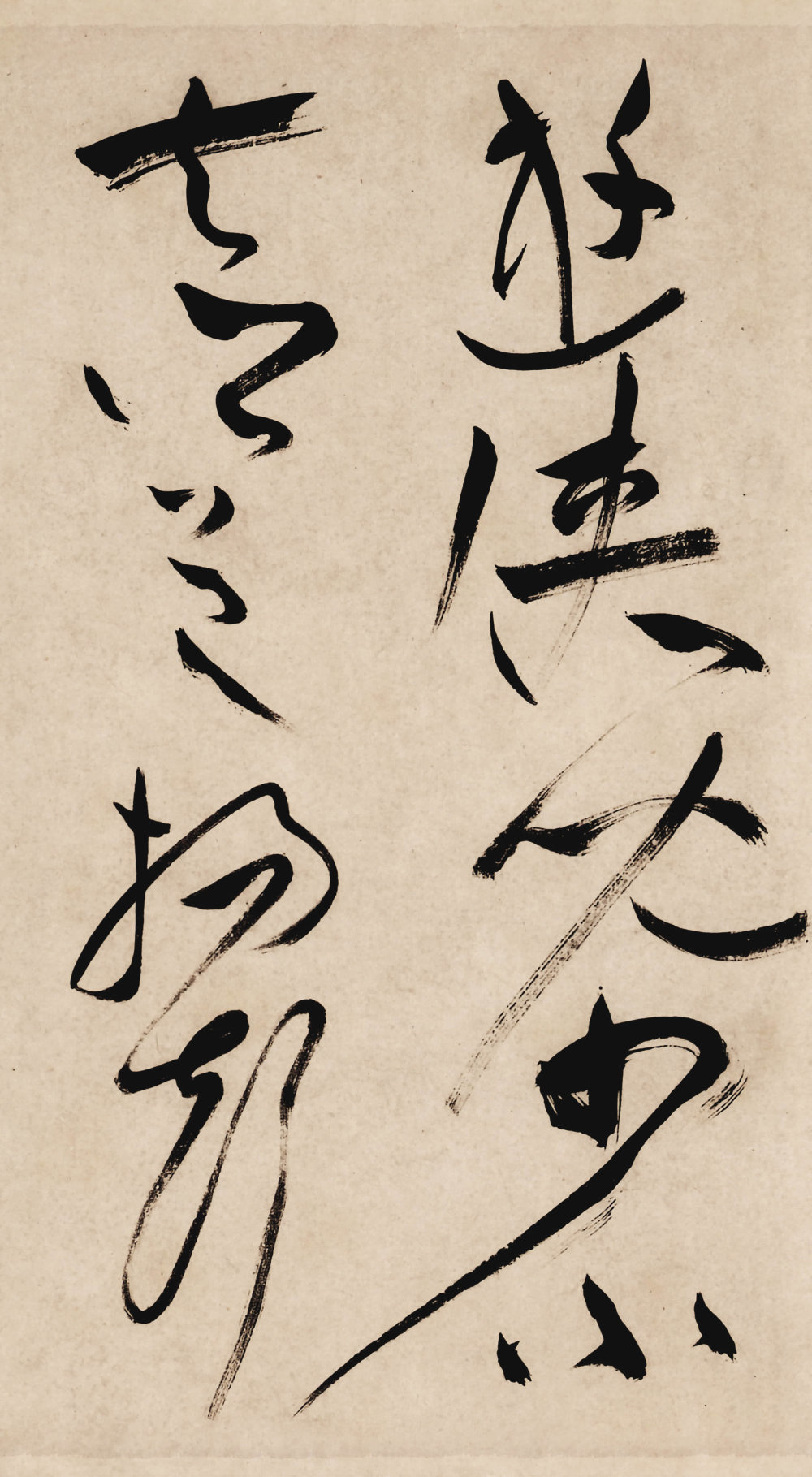 曹植诗四首白马篇 - 第3页