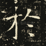 于