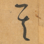 其