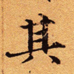 其