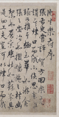 沈生乐府序 - 第1页