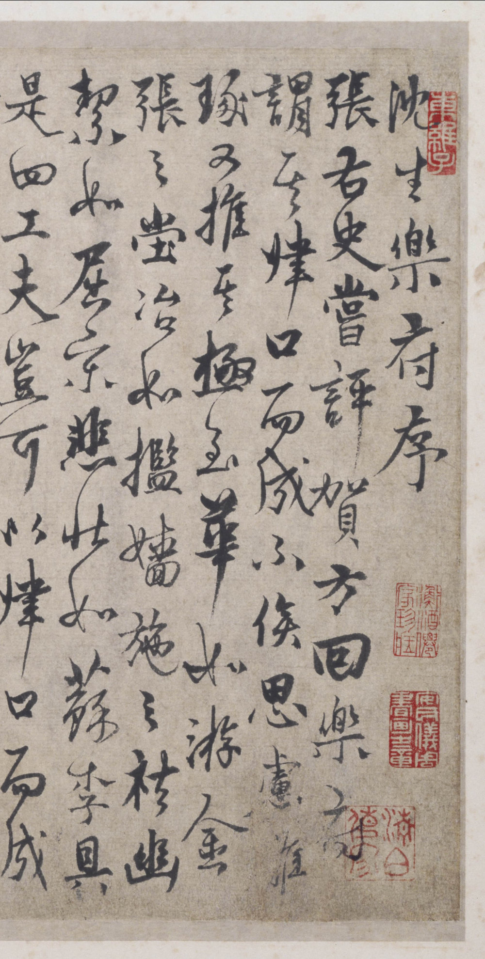 沈生乐府序 - 第1页