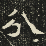 分