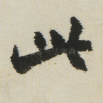 此
