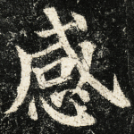 感