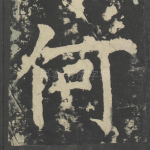 何