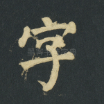 字