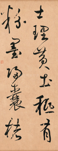 王安石杂诗卷 - 第8页