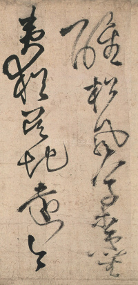 草书诗卷 - 第26页
