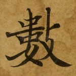 数