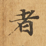 者