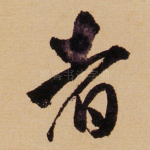 者