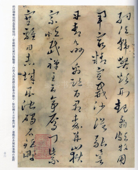 草书千字文 - 第11页