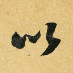 以