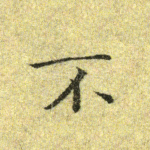 不
