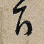 下