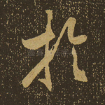 于