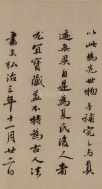 浣花溪图引卷 - 第23页