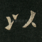 以