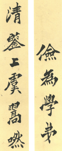 临天发神谶碑 - 第31页