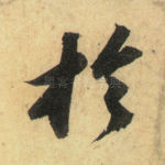 于