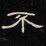 不