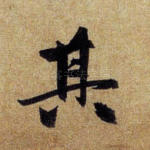 其