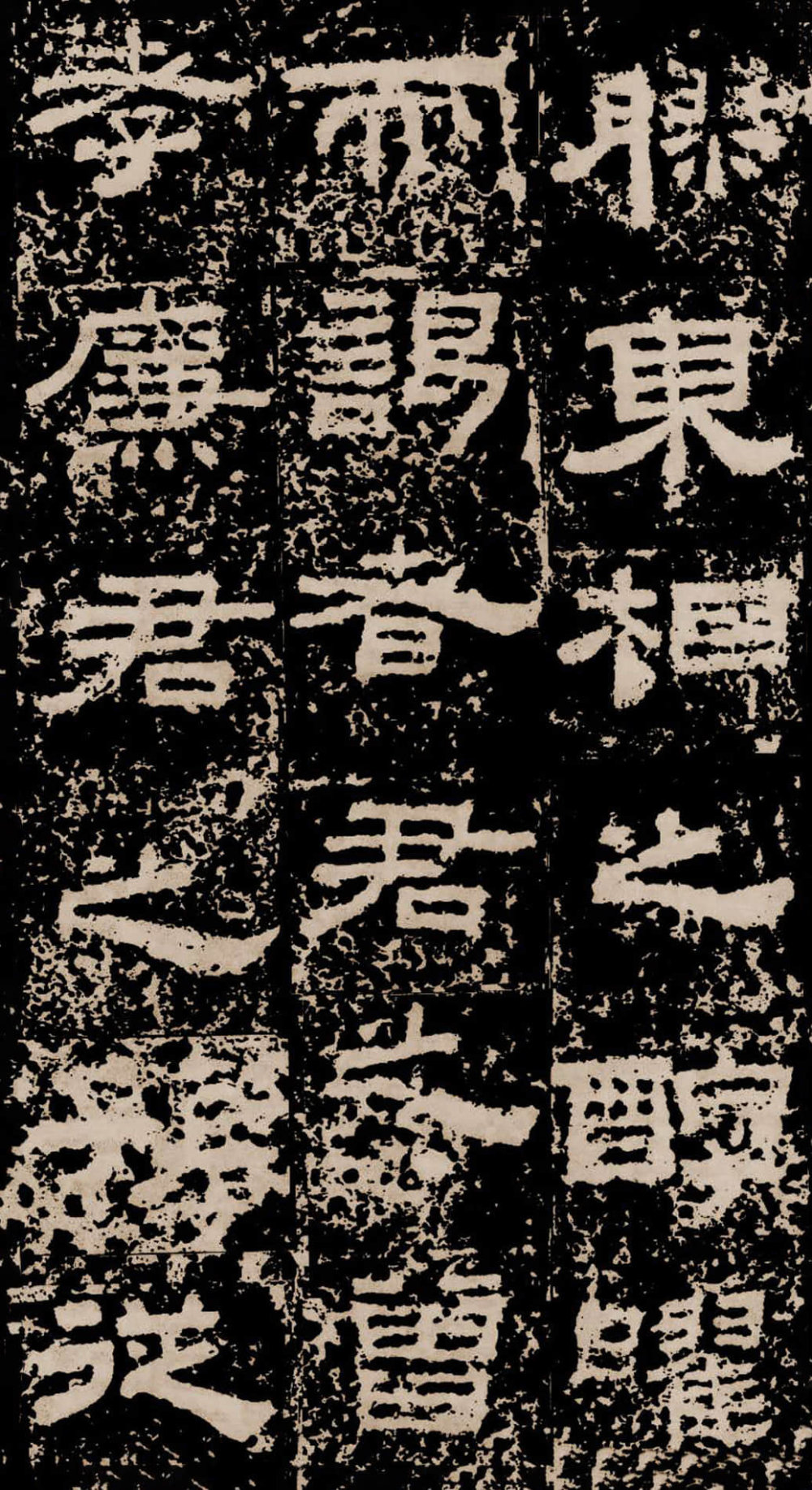 鲜于璜碑 - 第2页