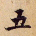 五